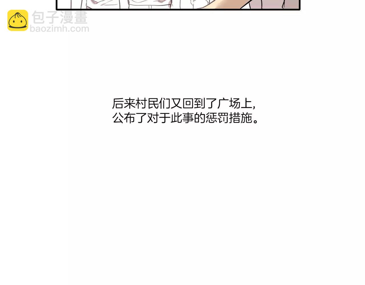 《最后的僵尸》第26话 第3页