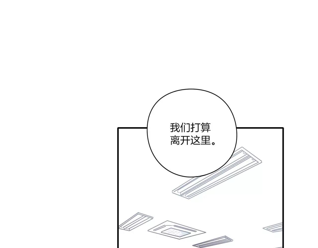 《最后的僵尸》第26话 第40页