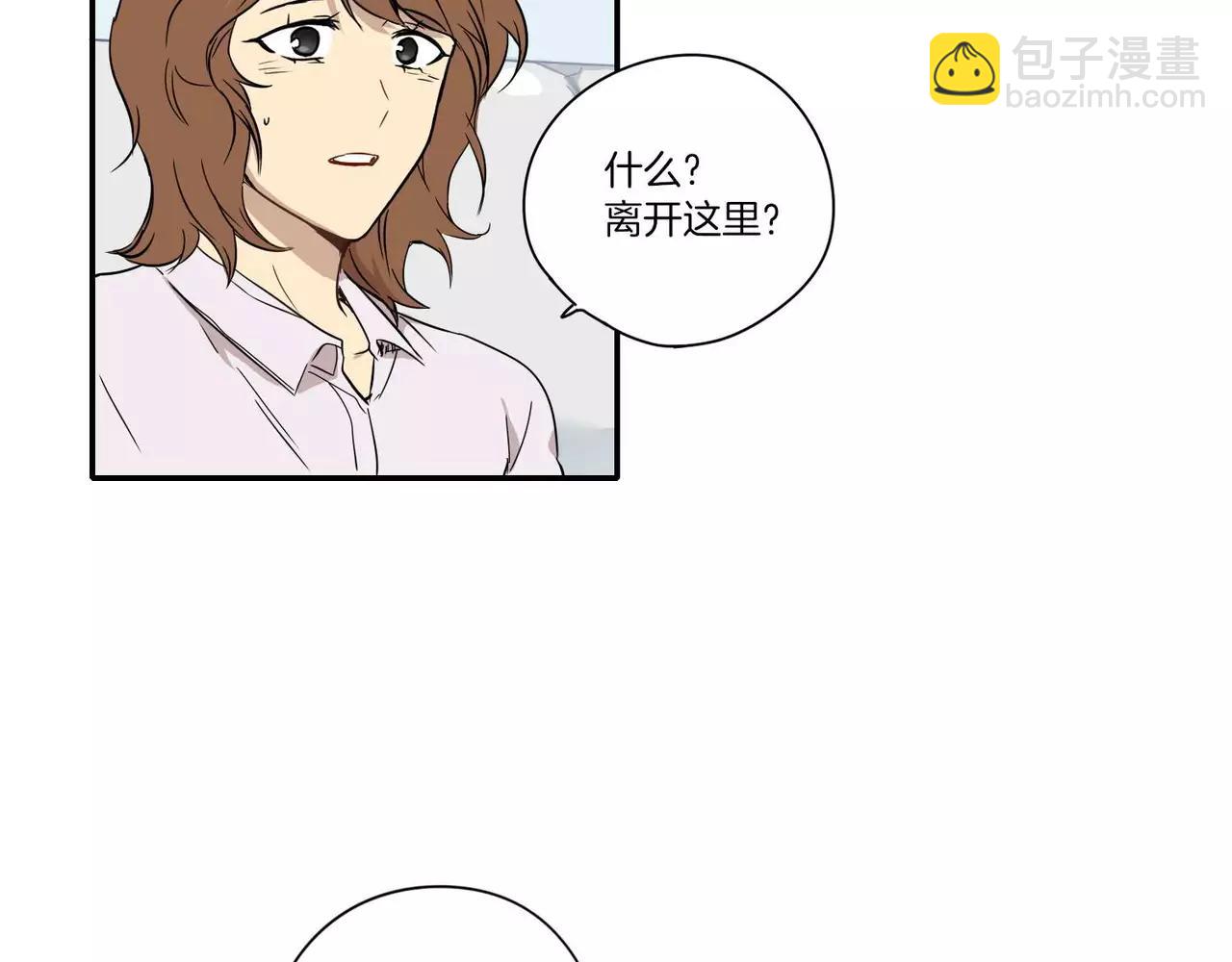 《最后的僵尸》第26话 第42页