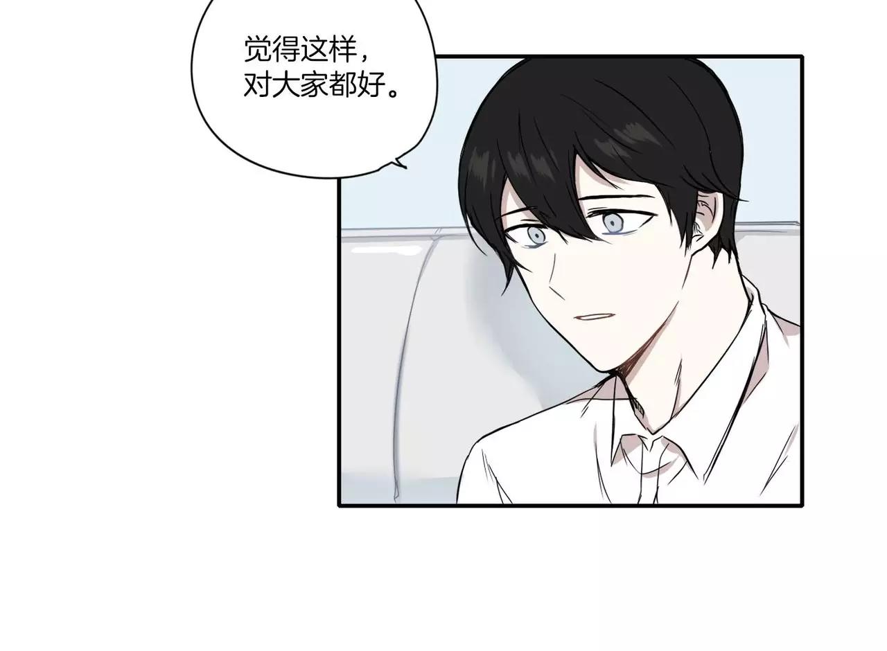 《最后的僵尸》第26话 第43页