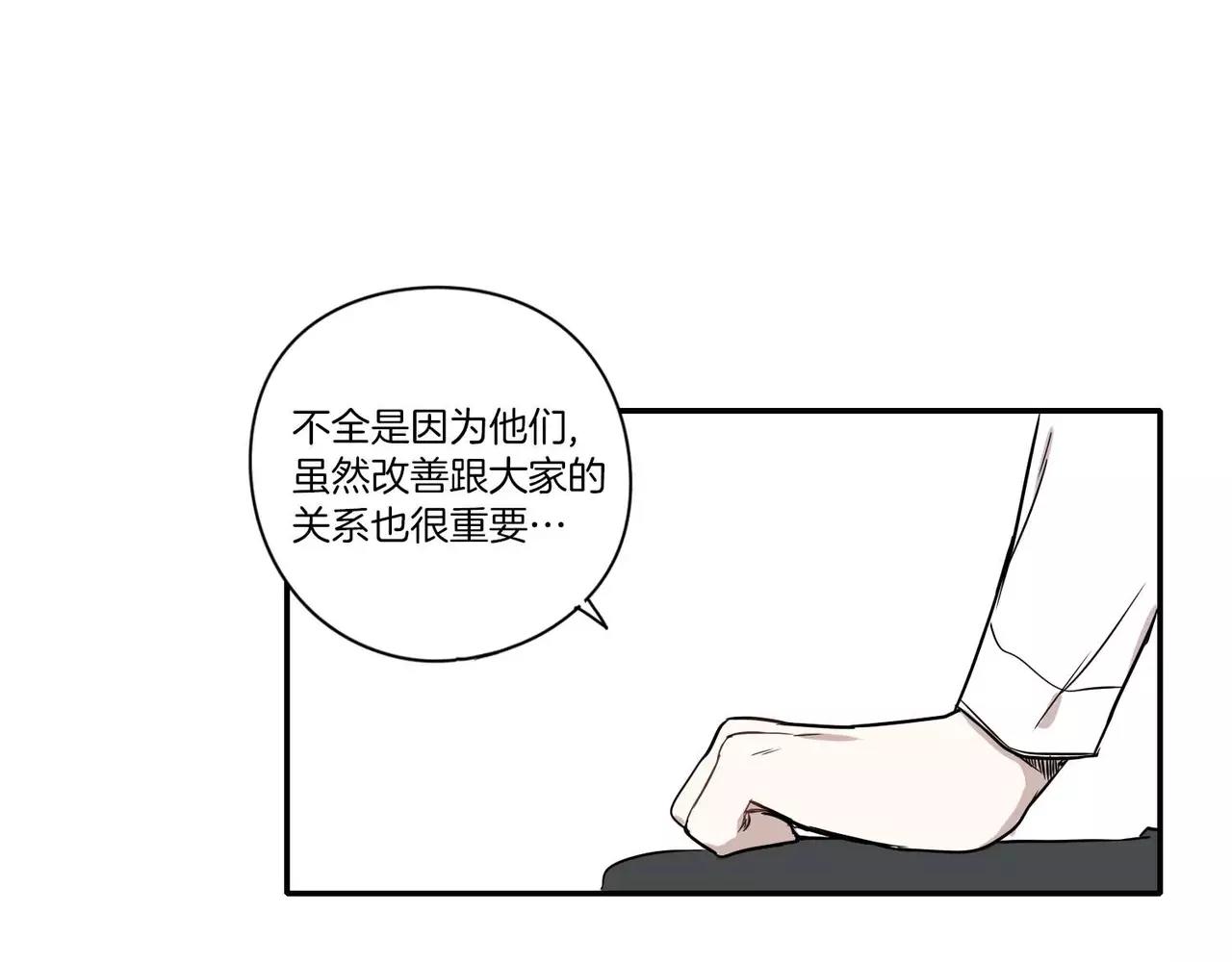 《最后的僵尸》第26话 第47页