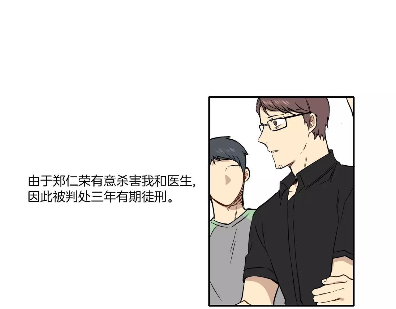 《最后的僵尸》第26话 第4页