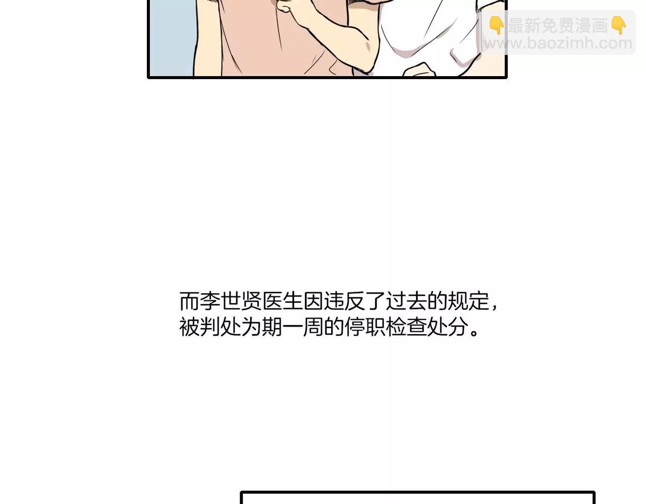 《最后的僵尸》第26话 第6页