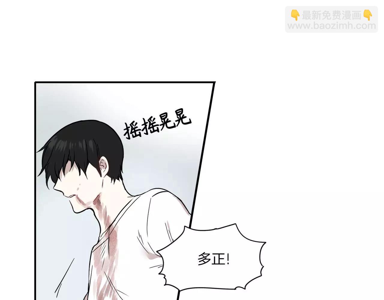 《最后的僵尸》第25话 第10页