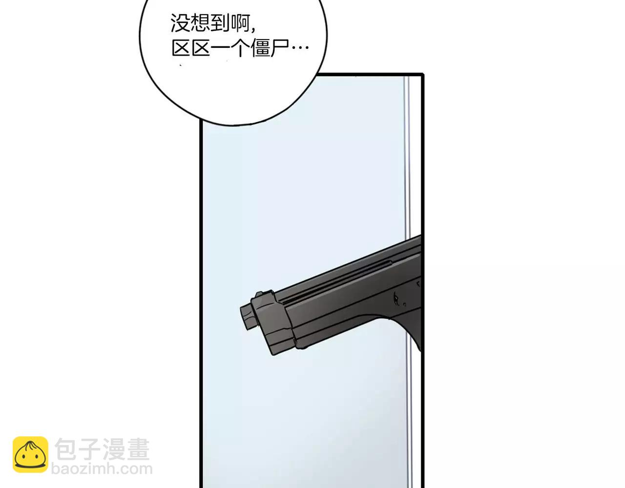 《最后的僵尸》第25话 第17页