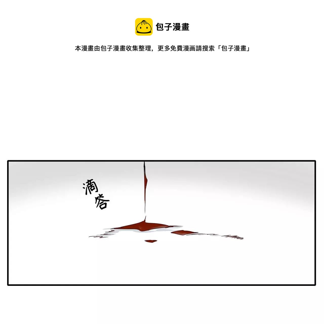 《最后的僵尸》第25话 第1页