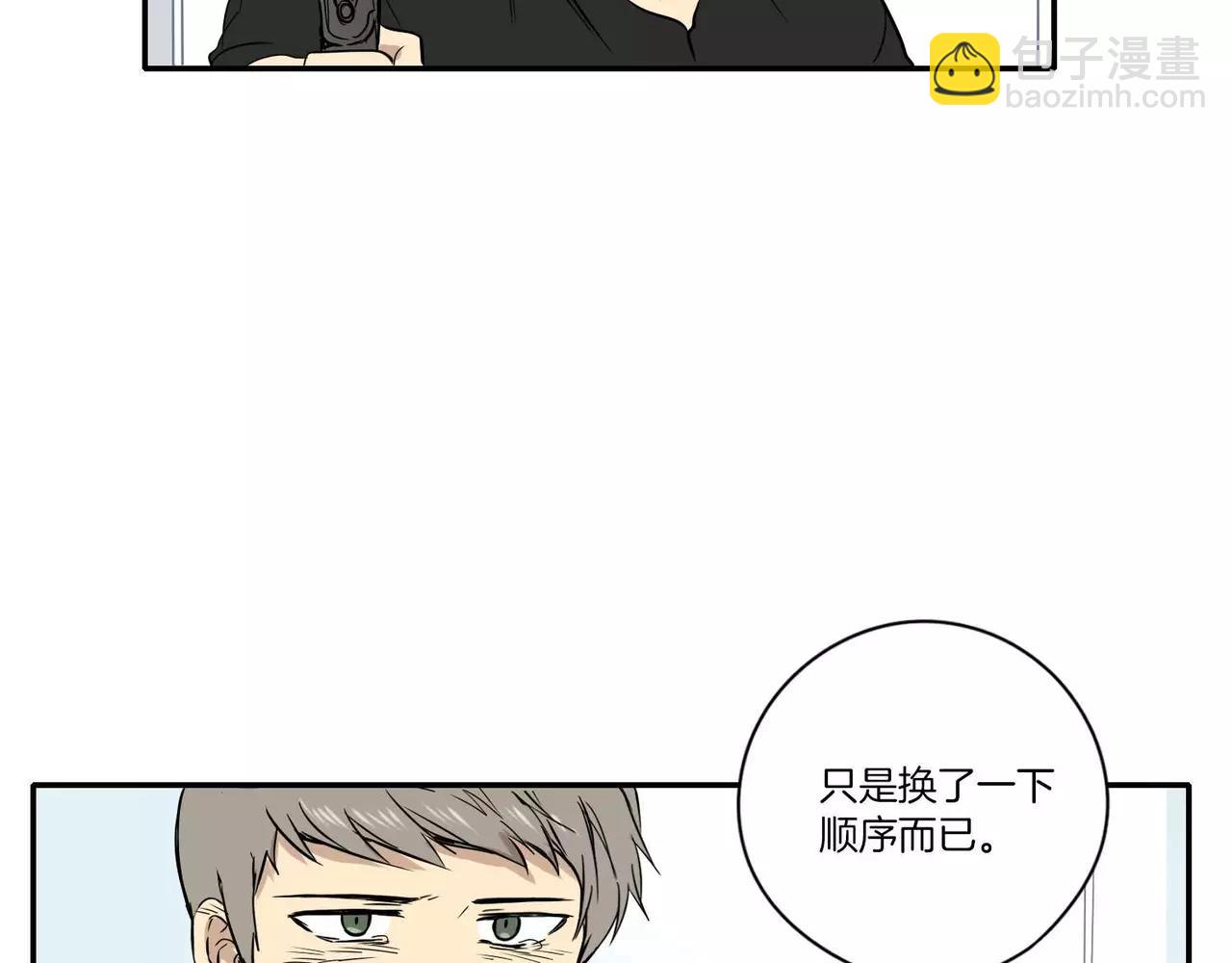 《最后的僵尸》第25话 第20页