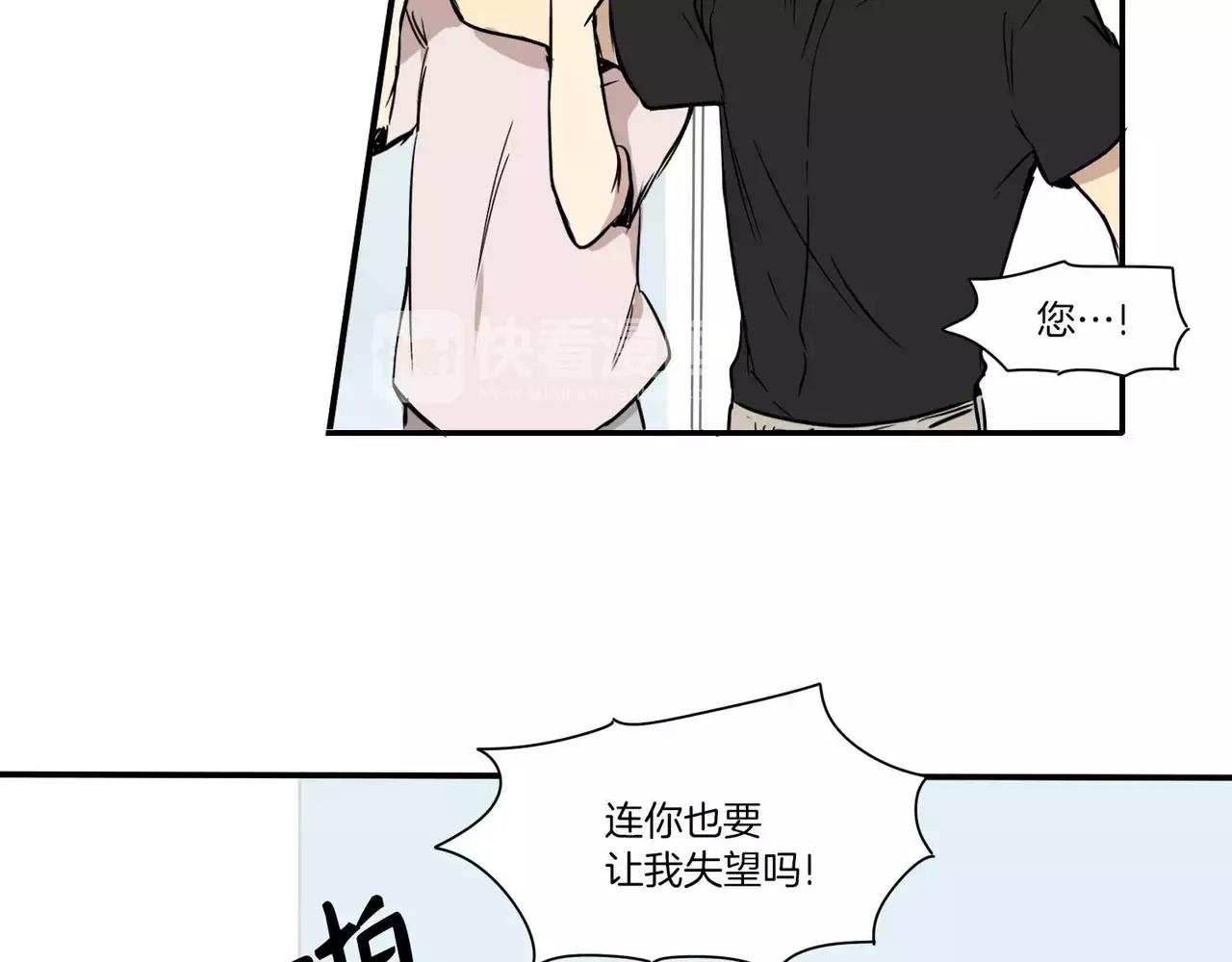 《最后的僵尸》第25话 第24页