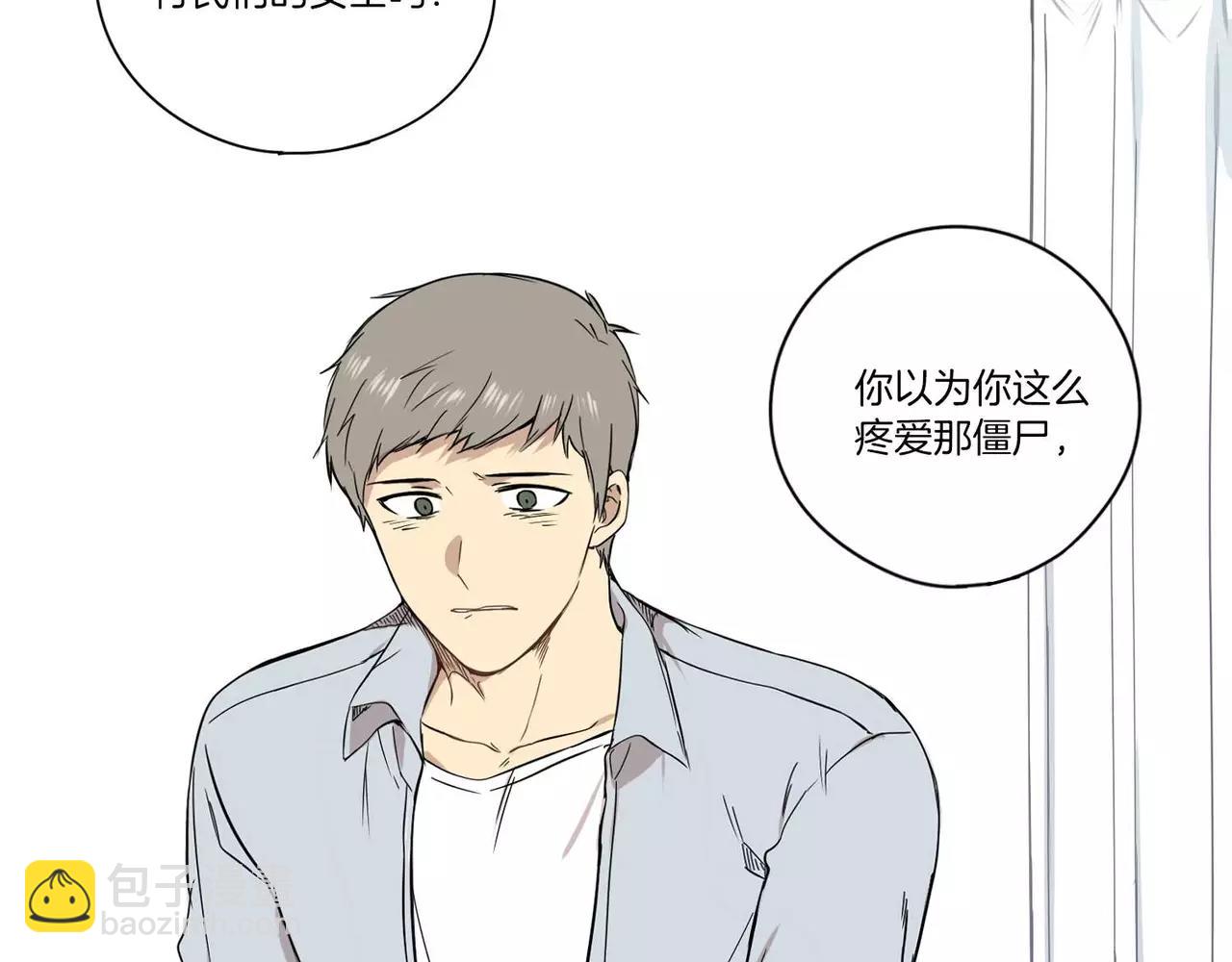 《最后的僵尸》第25话 第32页