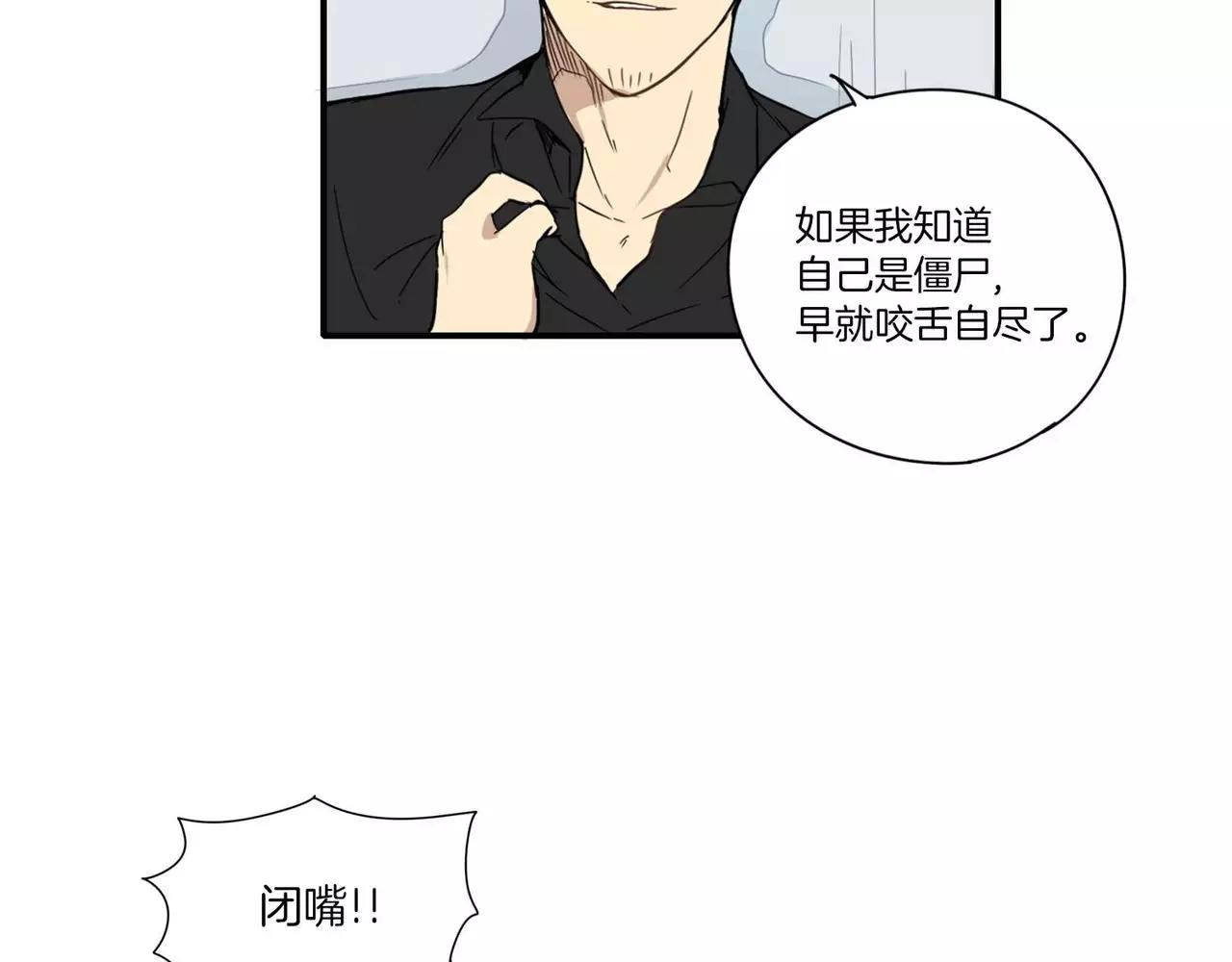 《最后的僵尸》第25话 第35页