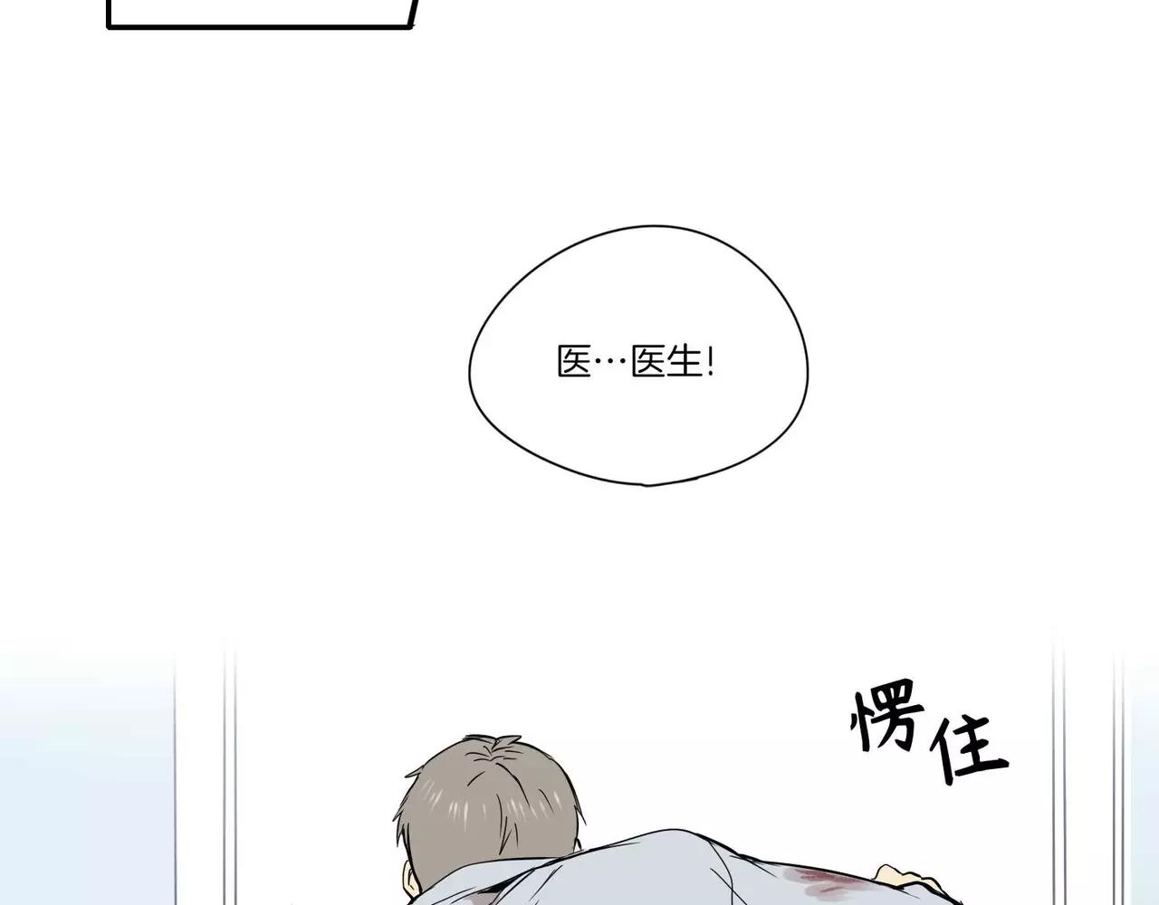 《最后的僵尸》第25话 第38页