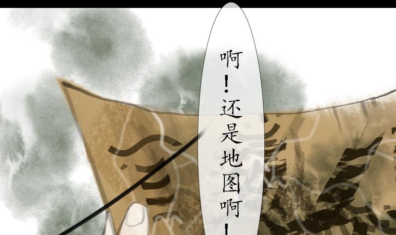 《济沧海》第02话 落跑 第10页