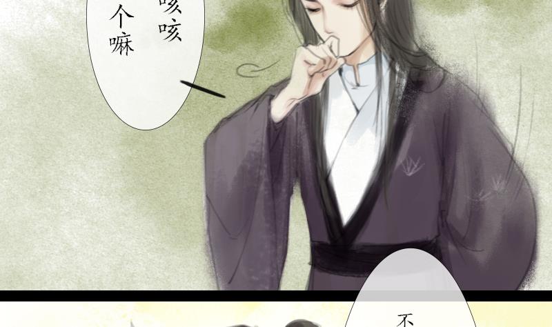 《济沧海》第02话 落跑 第13页