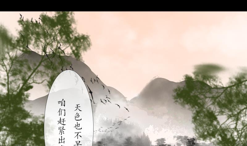 《济沧海》第02话 落跑 第19页