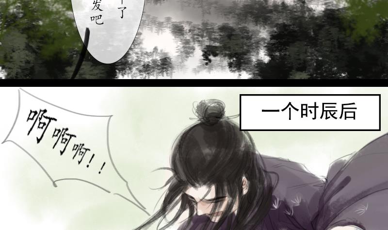 《济沧海》第02话 落跑 第20页