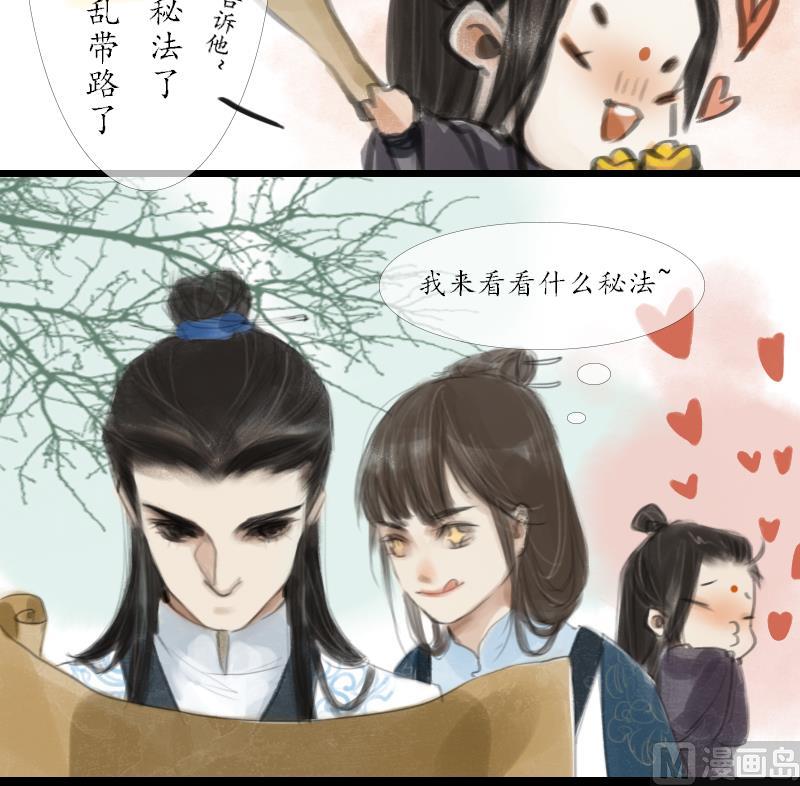 《济沧海》第02话 落跑 第9页