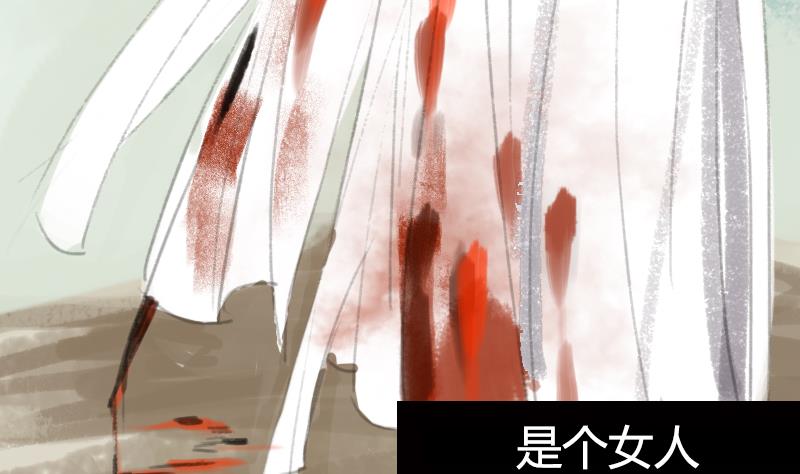 《济沧海》第04话 调查 第14页