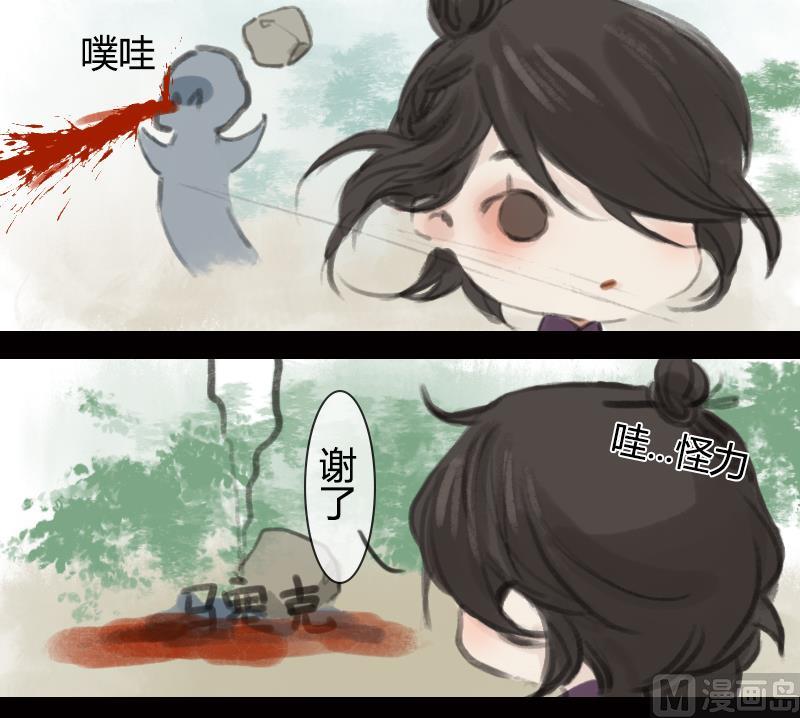 《济沧海》第04话 调查 第18页
