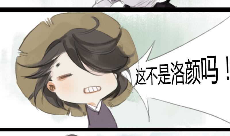 《济沧海》第04话 调查 第20页