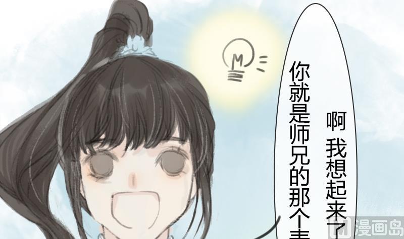 《济沧海》第04话 调查 第21页