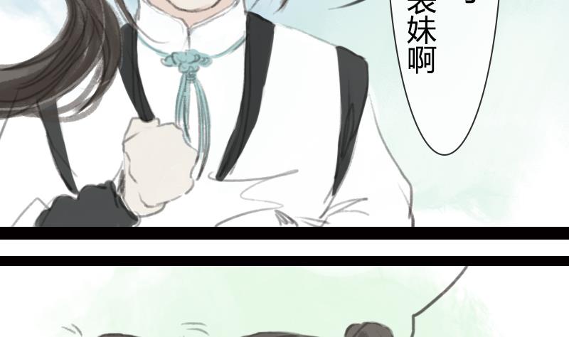 《济沧海》第04话 调查 第22页