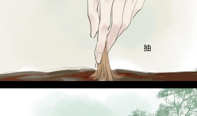 《济沧海》第04话 调查 第4页
