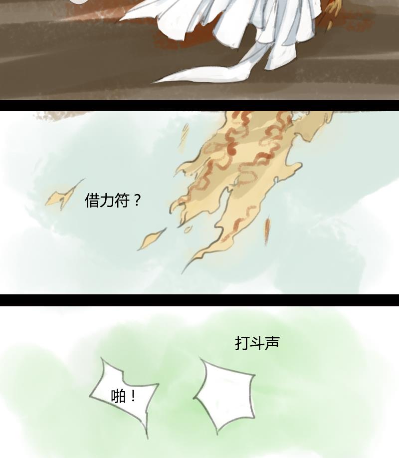 《济沧海》第04话 调查 第7页