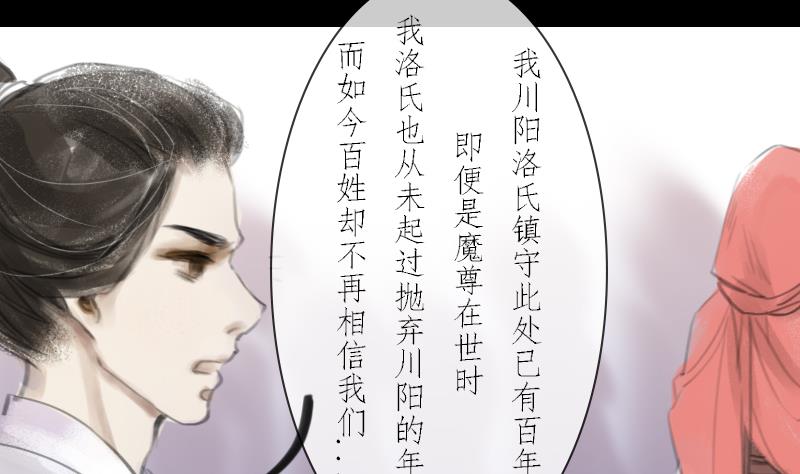 《济沧海》第03话 始乱 第10页