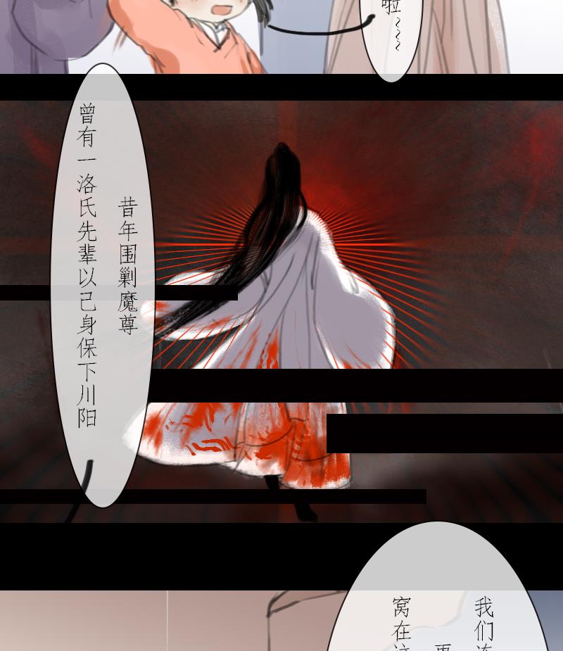 《济沧海》第03话 始乱 第13页