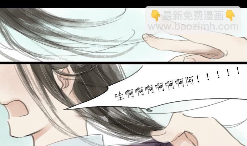 《济沧海》第03话 始乱 第16页