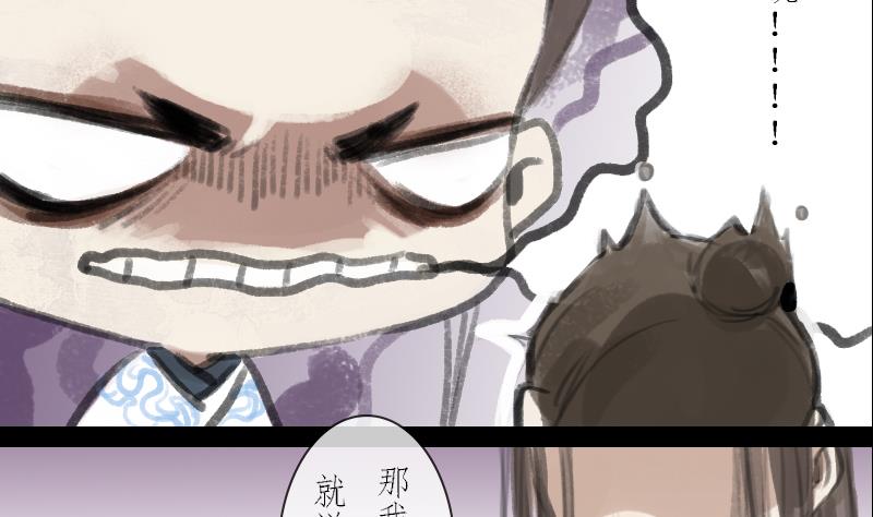《济沧海》第03话 始乱 第20页