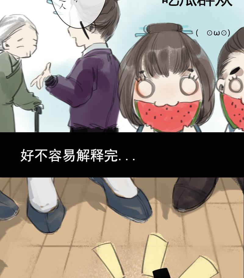 《济沧海》第03话 始乱 第25页