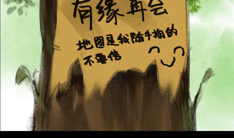 《济沧海》第03话 始乱 第4页