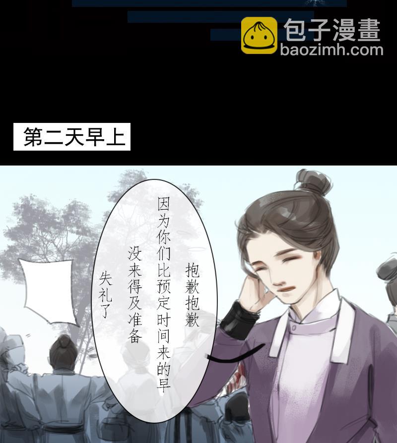 《济沧海》第03话 始乱 第7页