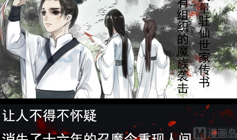 《济沧海》第01话 初遇 第12页