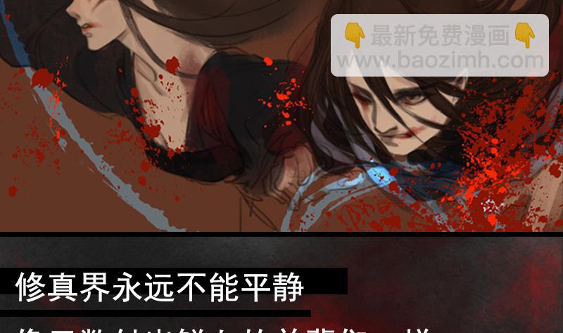 《济沧海》第01话 初遇 第14页
