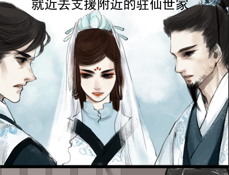 《济沧海》第01话 初遇 第16页
