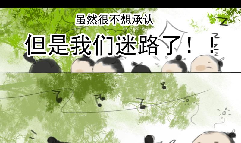 《济沧海》第01话 初遇 第19页