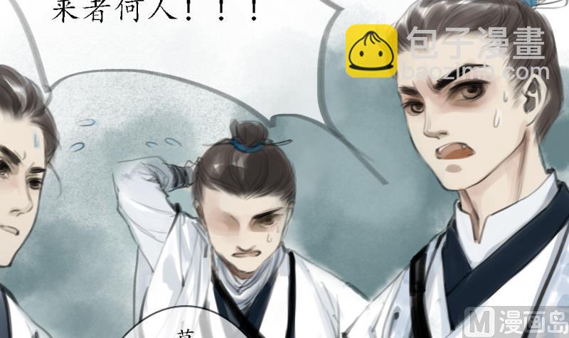《济沧海》第01话 初遇 第24页