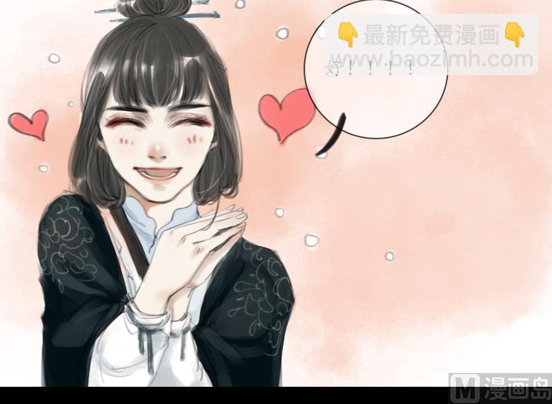 《济沧海》第01话 初遇 第27页
