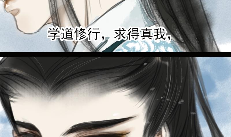 《济沧海》第01话 初遇 第4页