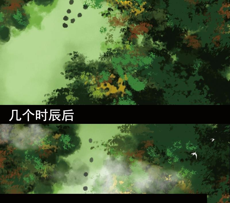 《济沧海》第01话 初遇 第7页
