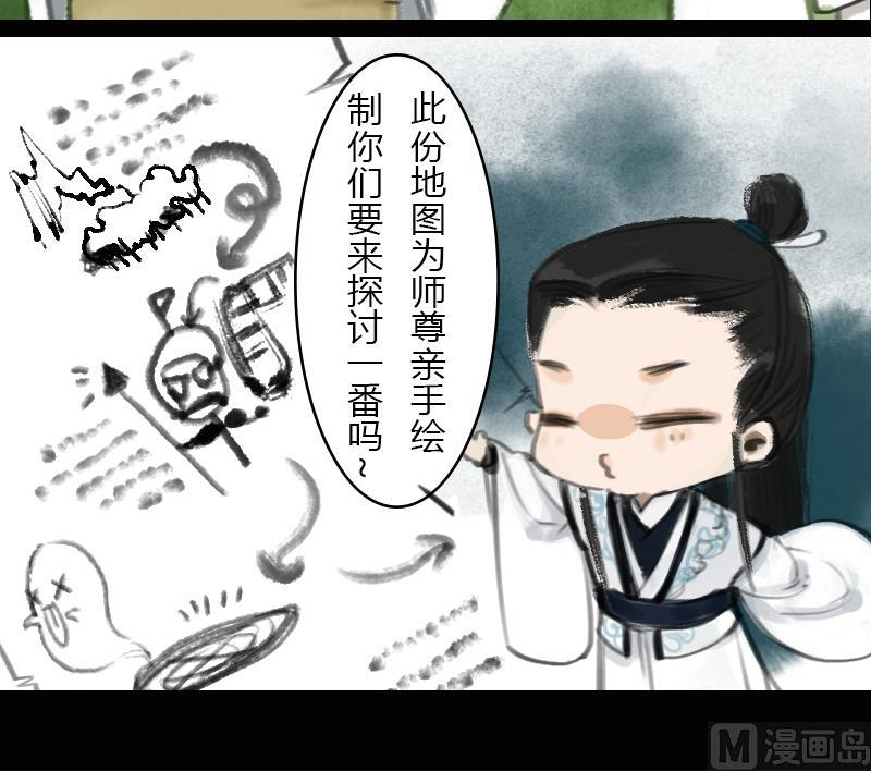 《济沧海》第01话 初遇 第9页