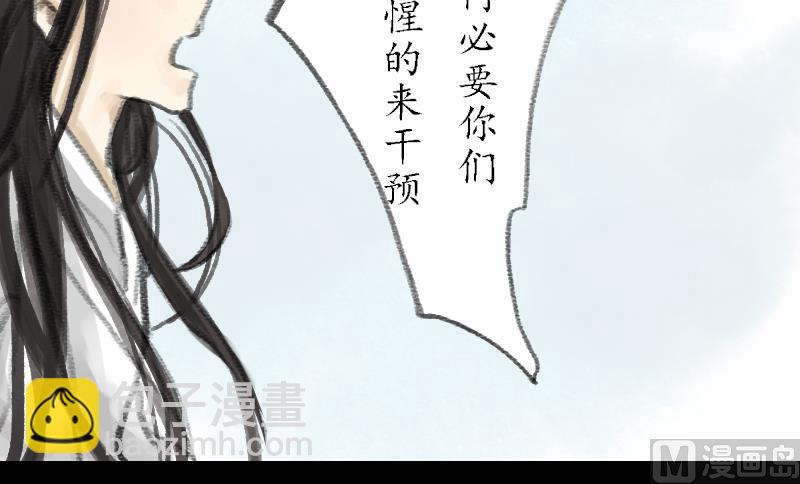 《济沧海》第08话 弟子 第12页