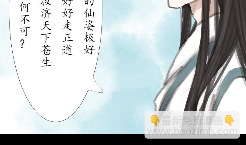 《济沧海》第08话 弟子 第14页