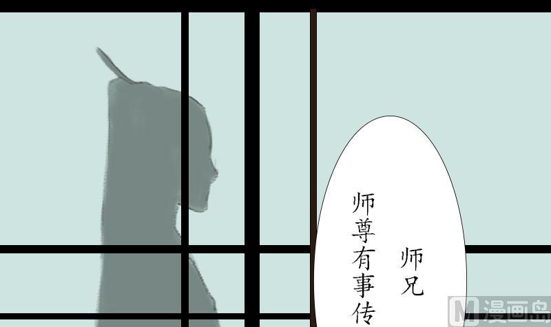 《济沧海》第08话 弟子 第15页