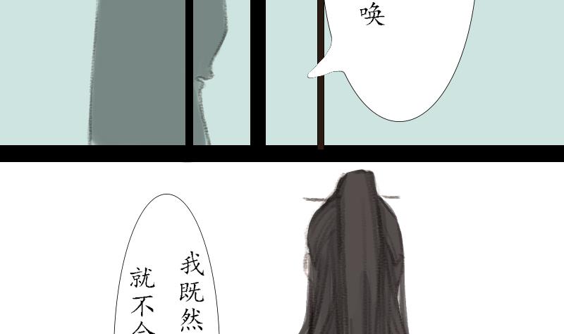 《济沧海》第08话 弟子 第16页
