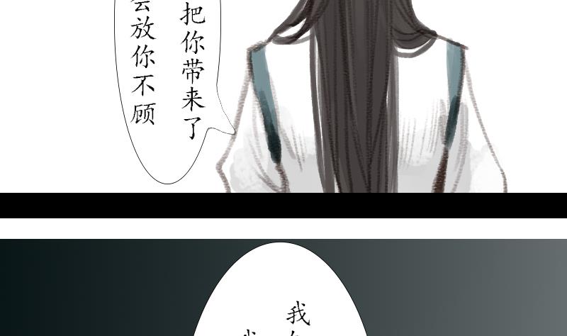 《济沧海》第08话 弟子 第17页