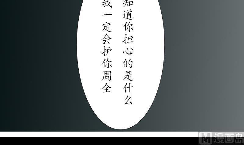 《济沧海》第08话 弟子 第18页