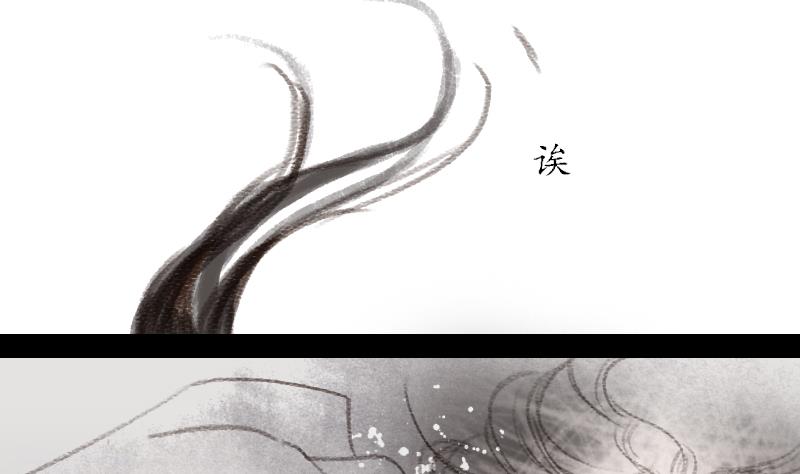 《济沧海》第08话 弟子 第20页